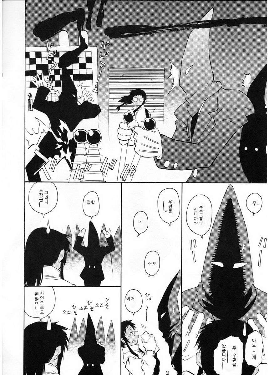 Post Girl Half Throttle page 2 full