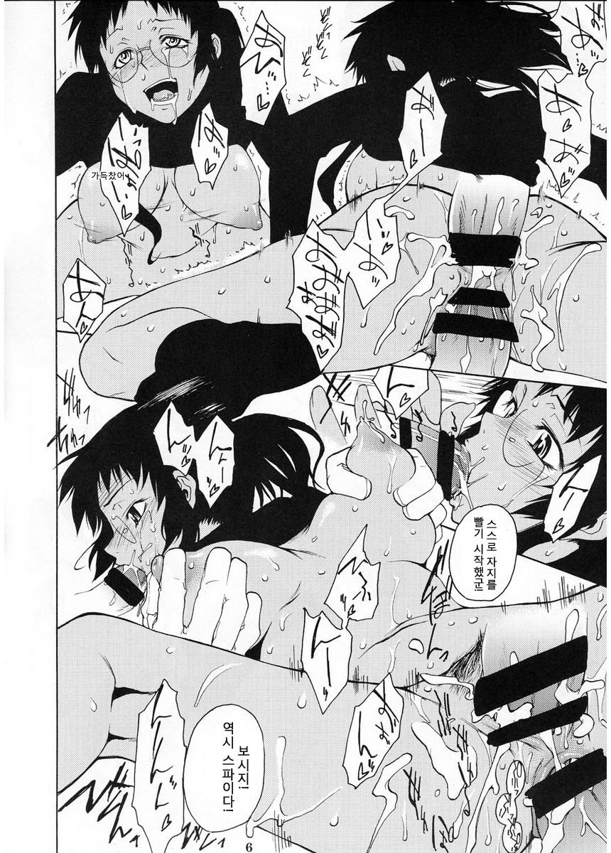 Post Girl Half Throttle page 6 full
