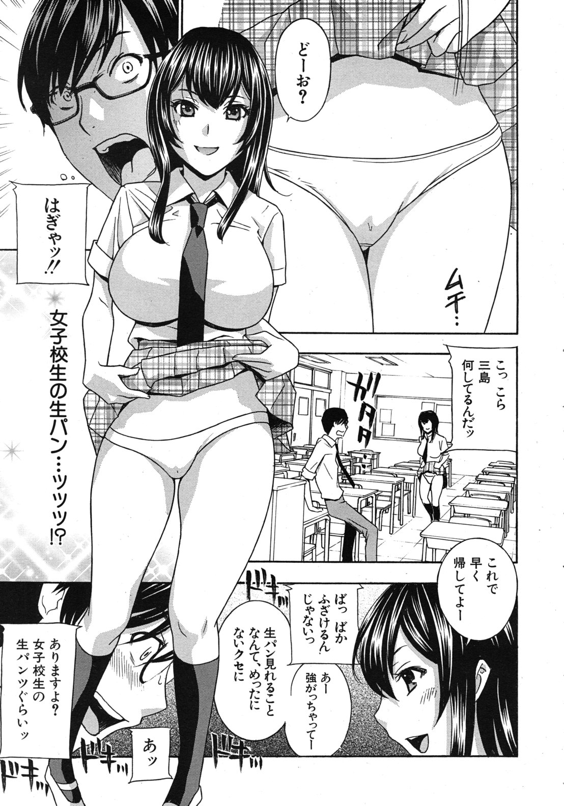 Kurikyun 5 Ch.1-6 page 11 full