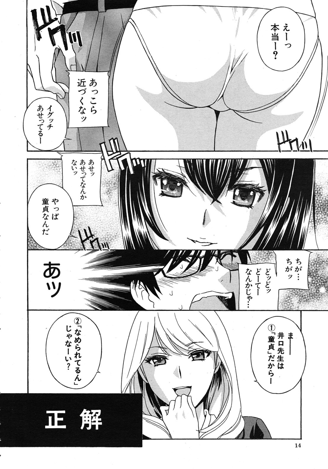 Kurikyun 5 Ch.1-6 page 12 full