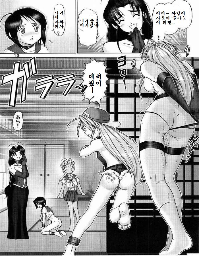 Mazo Shino Ni page 11 full