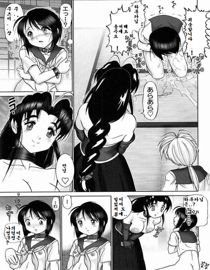 Mazo Shino Ni page 7 full