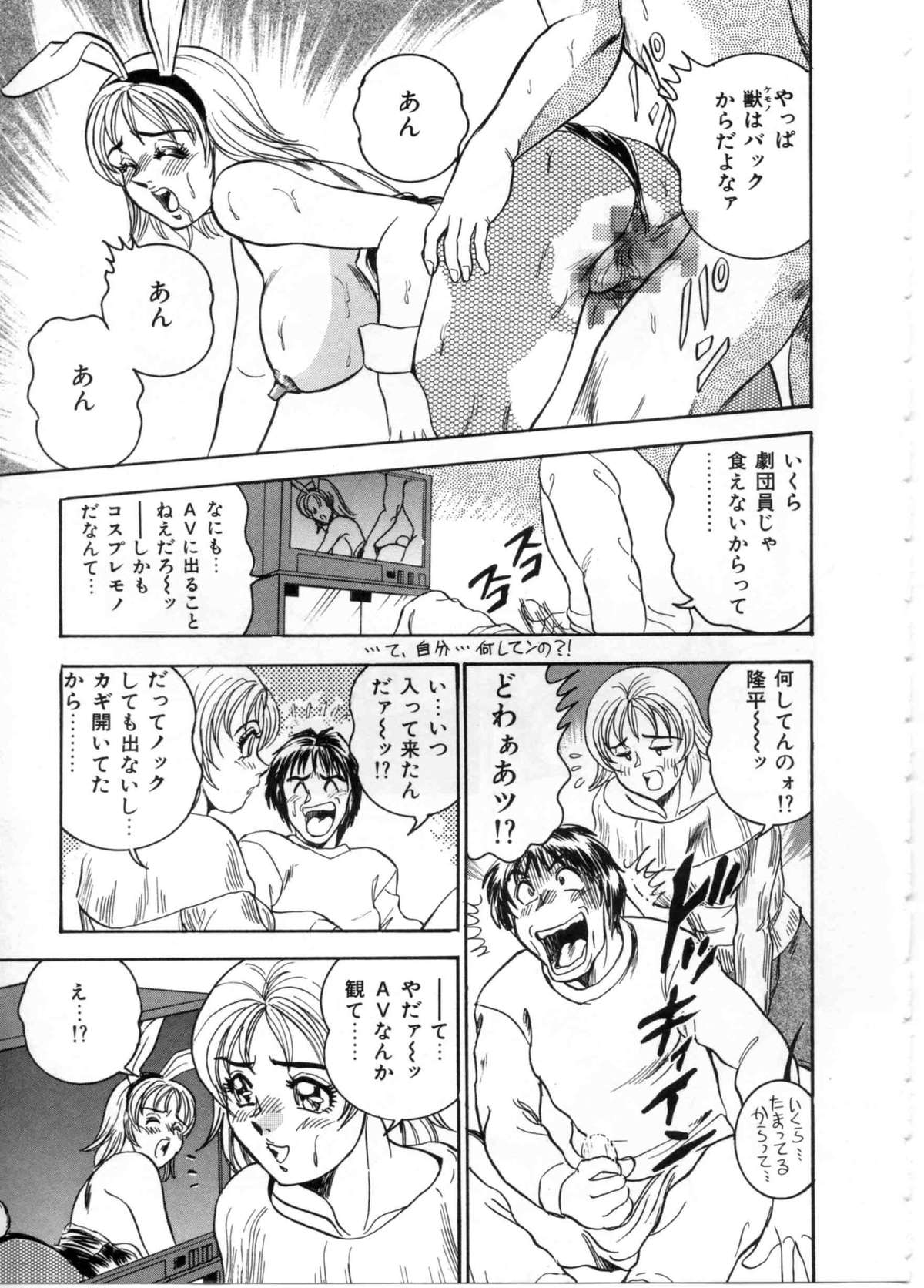 Sexual Paradise page 11 full