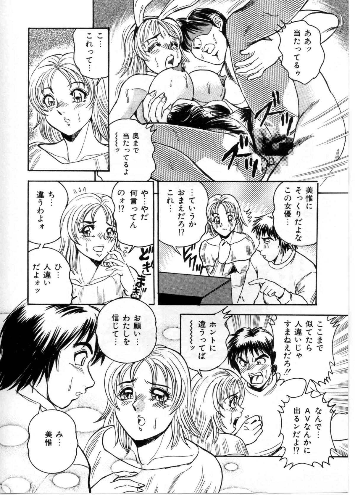 Sexual Paradise page 12 full
