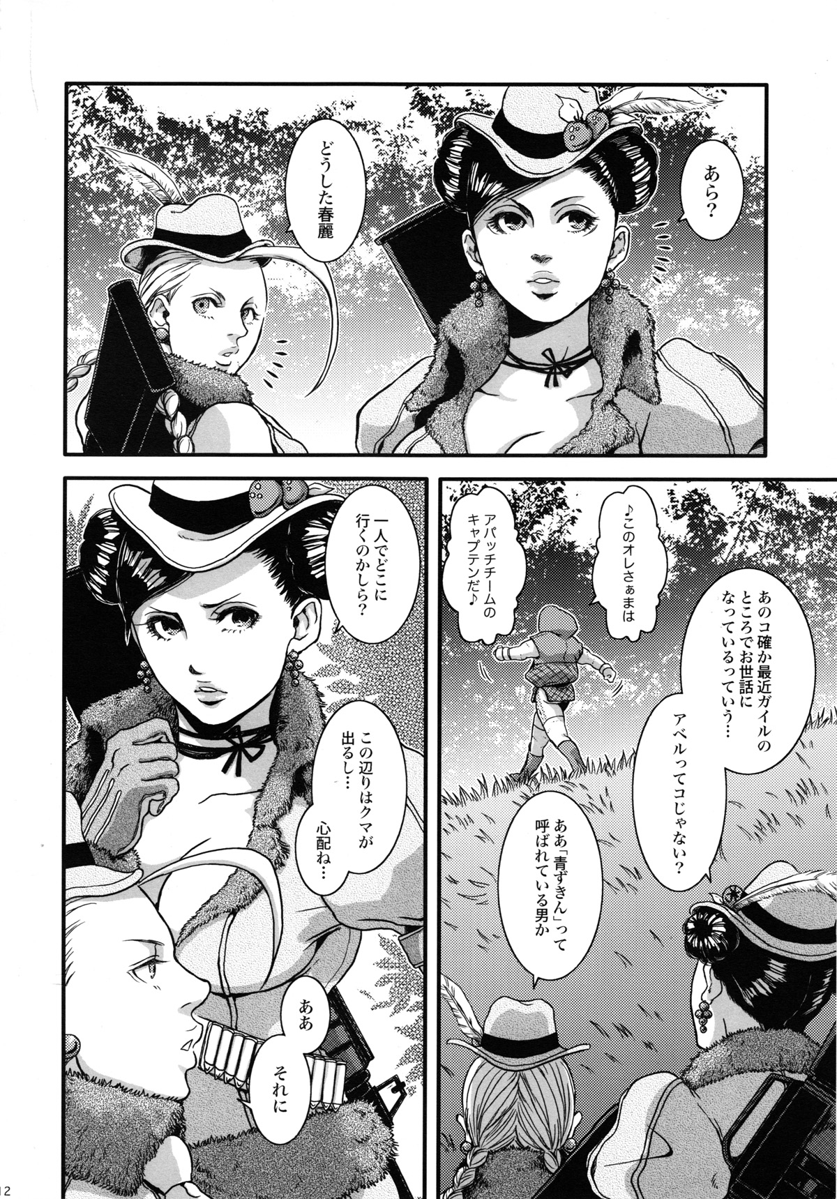 Le Petit Chaperon Bleu page 10 full