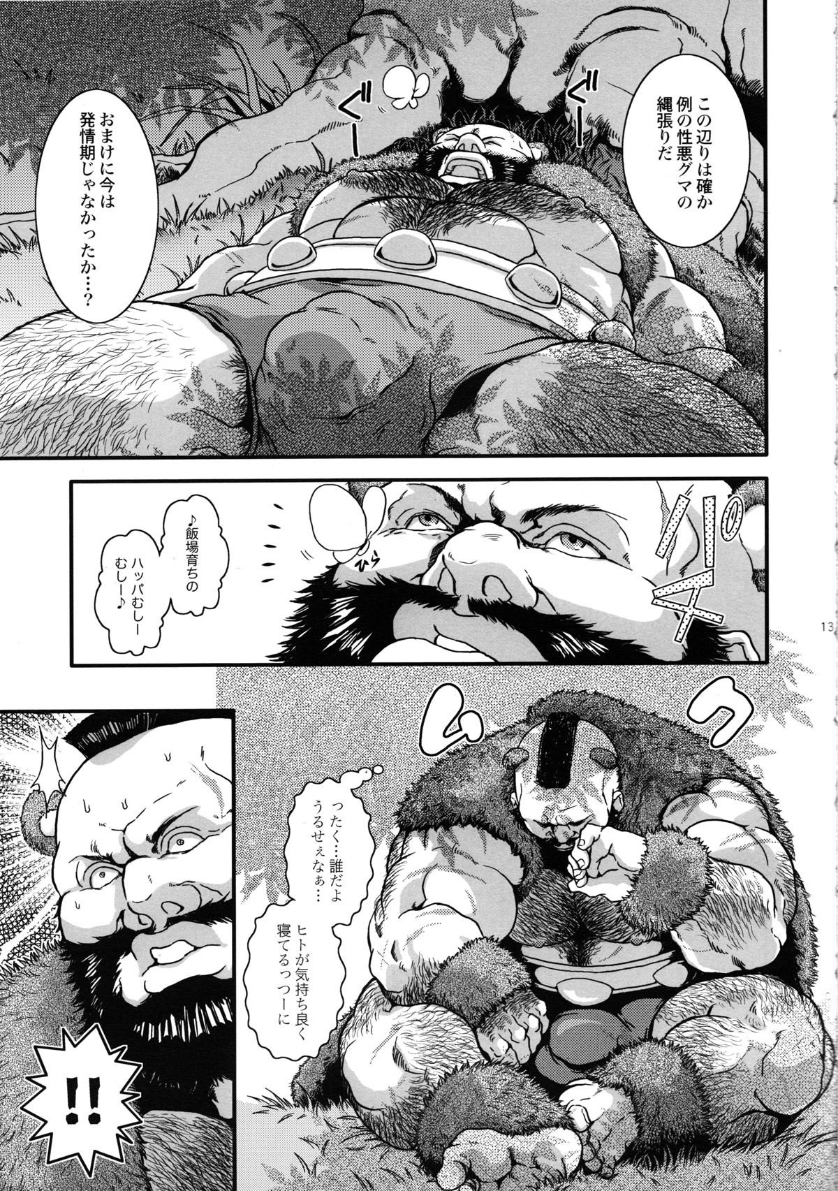 Le Petit Chaperon Bleu page 11 full