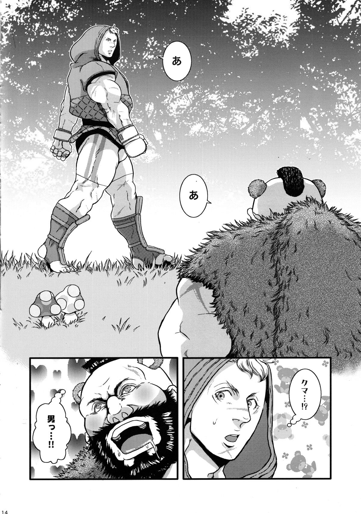 Le Petit Chaperon Bleu page 12 full