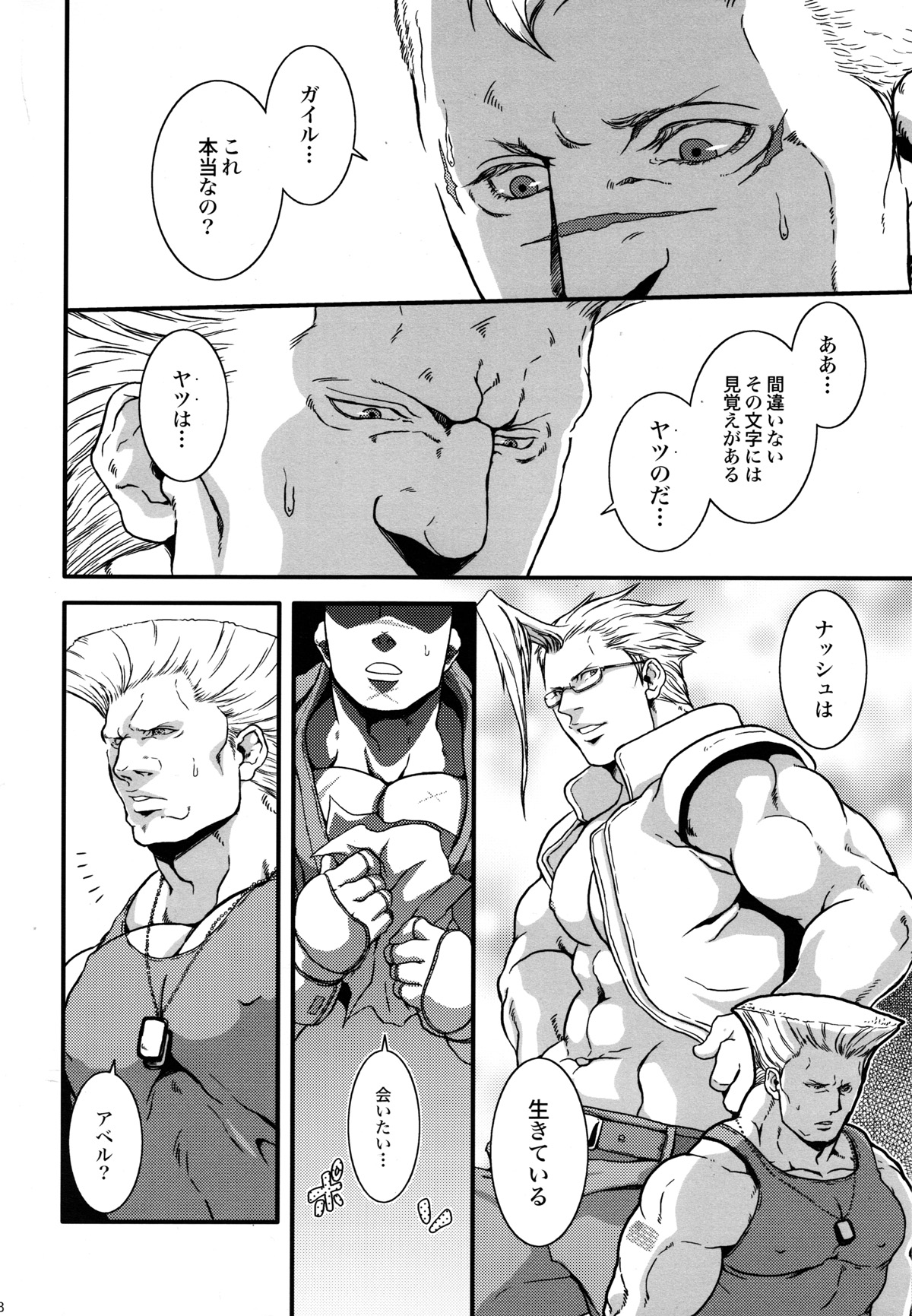 Le Petit Chaperon Bleu page 6 full