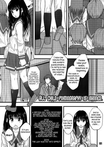 (C84) [saka☆muke (Mayonnaise.)] Zen Jidou Porno Shoji no Tsumi | All Child Pornography is Banned (Shuukan Nikubanare San) [English] =LWB= cover