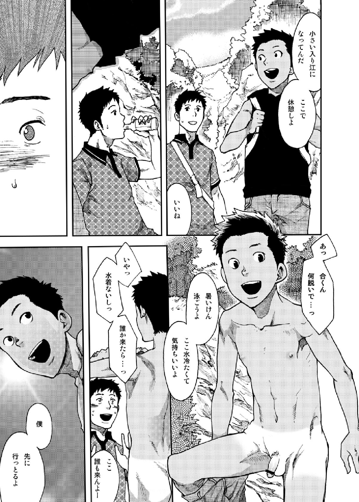 Saihate no Amrit 2 page 11 full