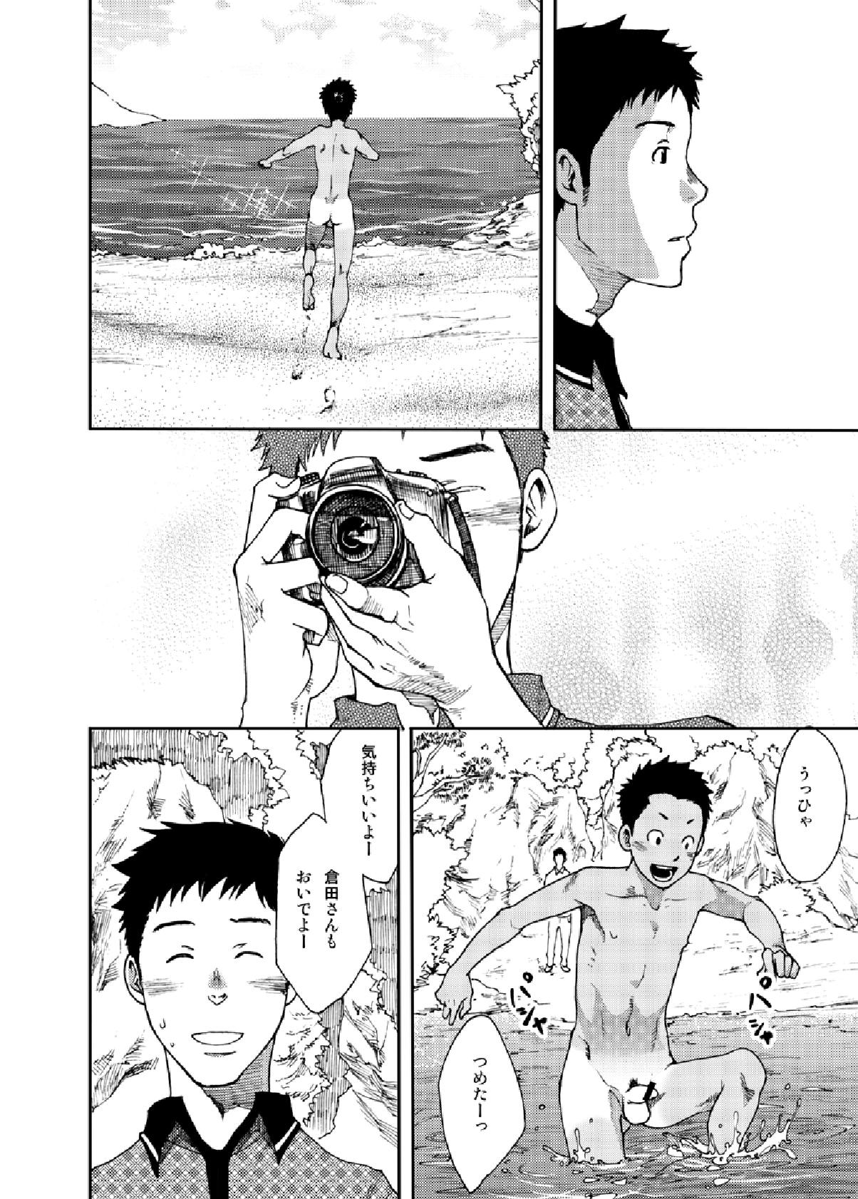 Saihate no Amrit 2 page 12 full