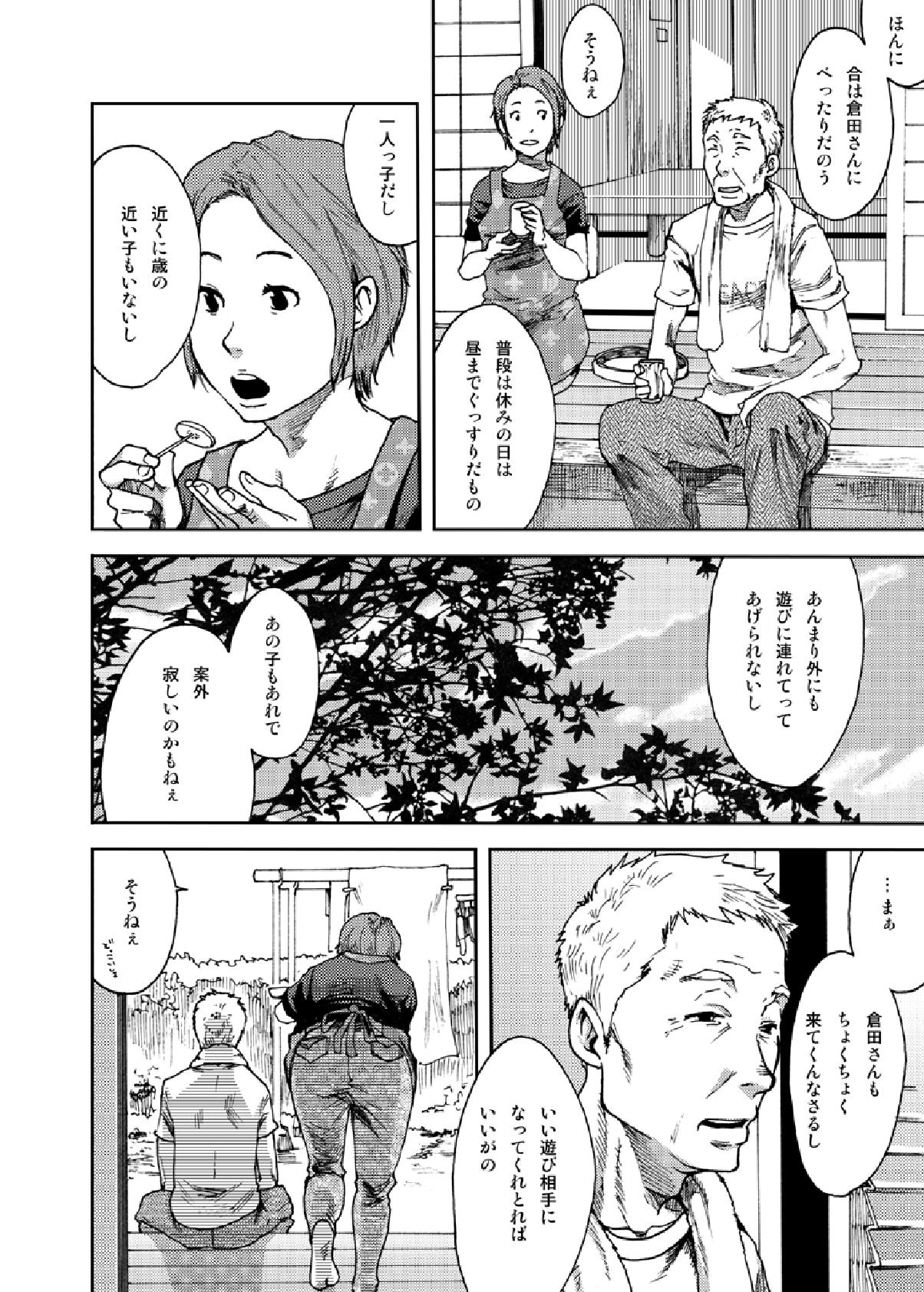 Saihate no Amrit 2 page 4 full