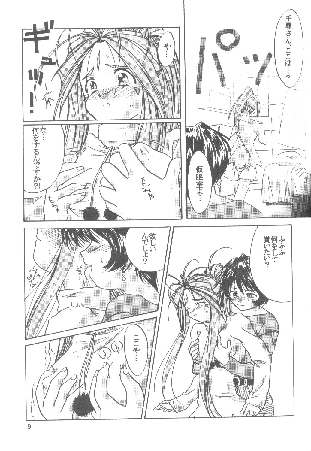 IF 2000 page 11 full