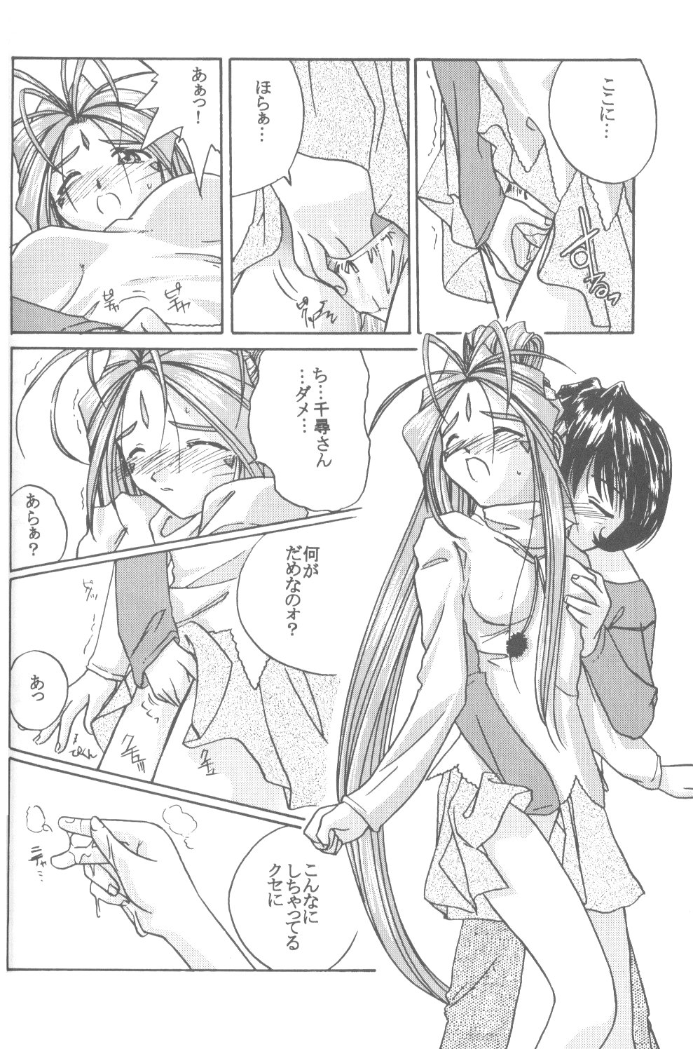 IF 2000 page 12 full
