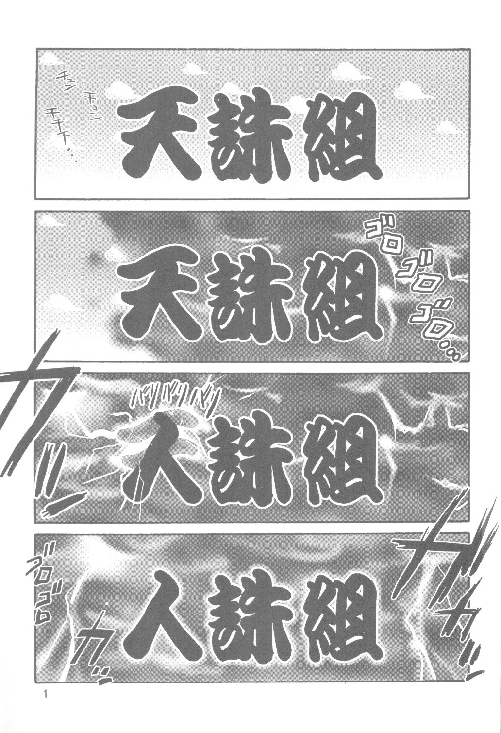 IF 2000 page 3 full