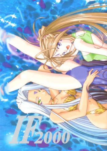 (C58) [Tenchuugumi (Tenchuunan)] IF 2000 (Ah! My Goddess) cover