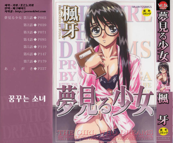 [Fuuga] Yumemiru Shoujo ~ The Girl who Dreams ~ [Korean] [Pornokiwi] cover