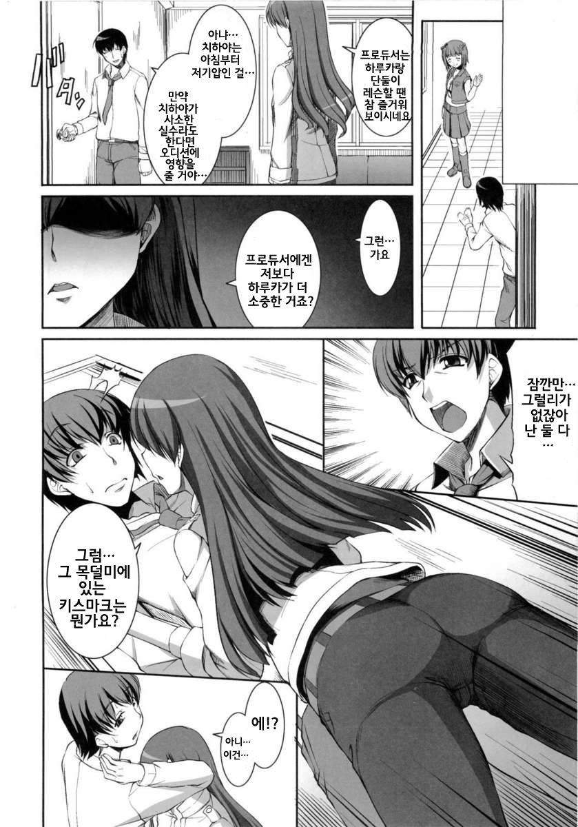 inferno page 5 full