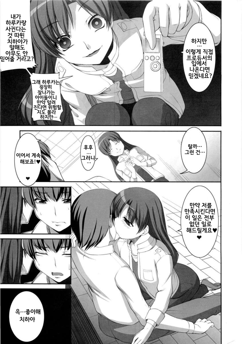 inferno page 8 full