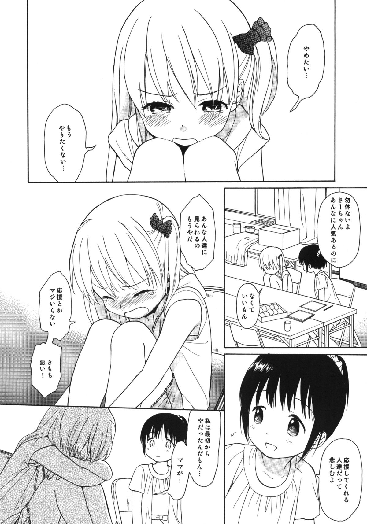 in the milk + Paper page 3 full