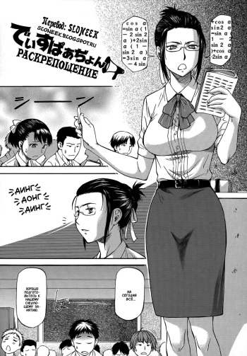 [Nagare Ippon] NTR Shoujo Ch. 8 [SLONEEK] [RUS] cover