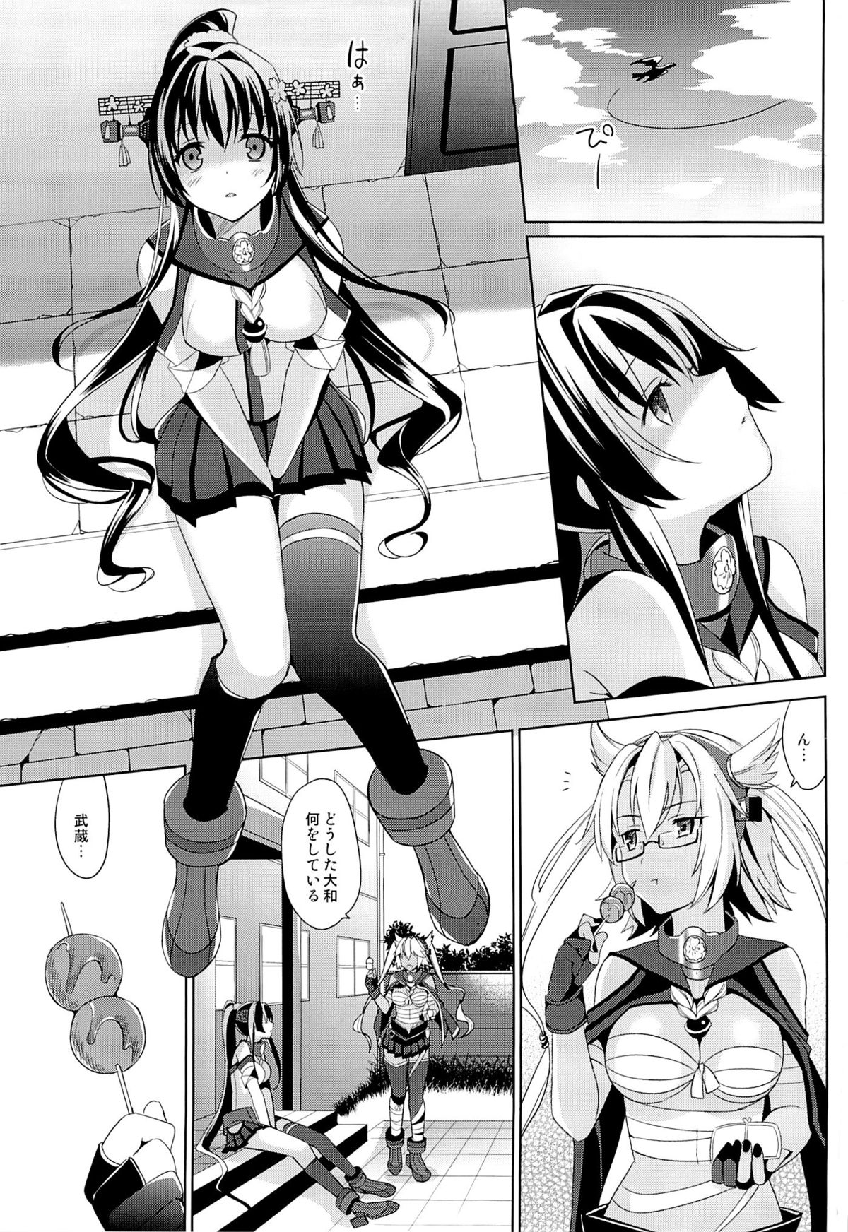 Yamato wa Teitoku to Koi shitai 2 page 2 full