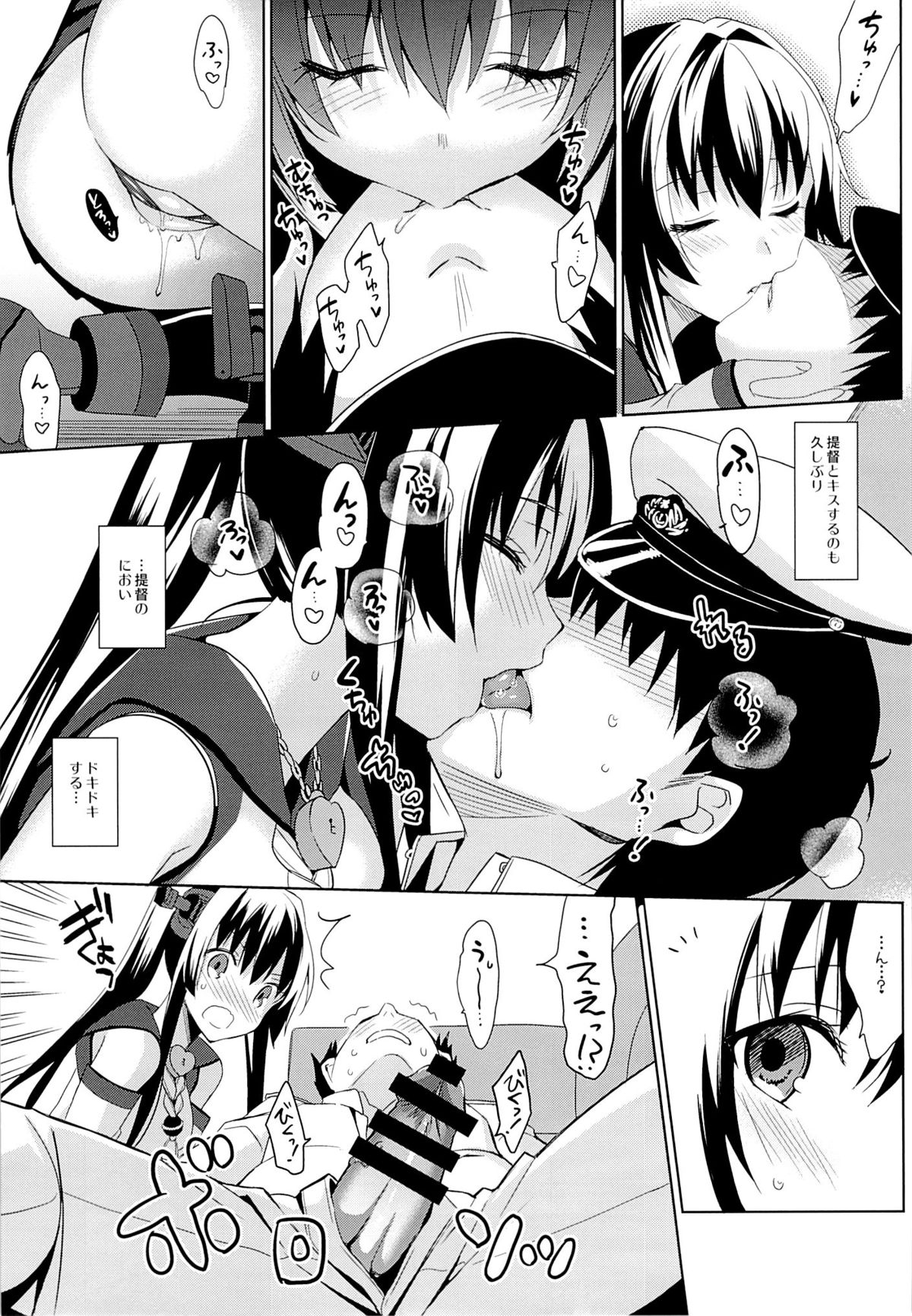 Yamato wa Teitoku to Koi shitai 2 page 8 full