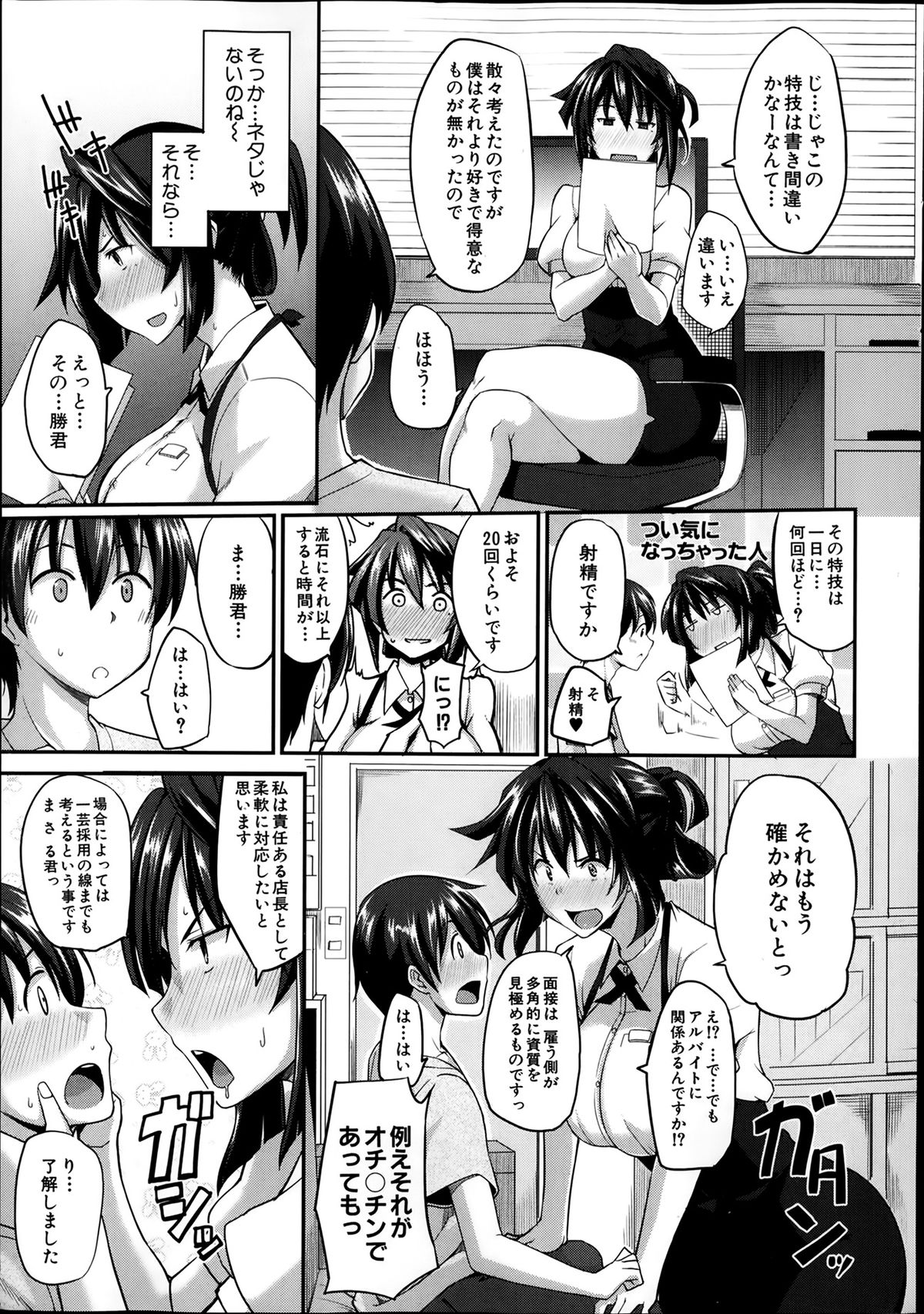 COMIC MILF 2014-02 Vol.16 page 11 full