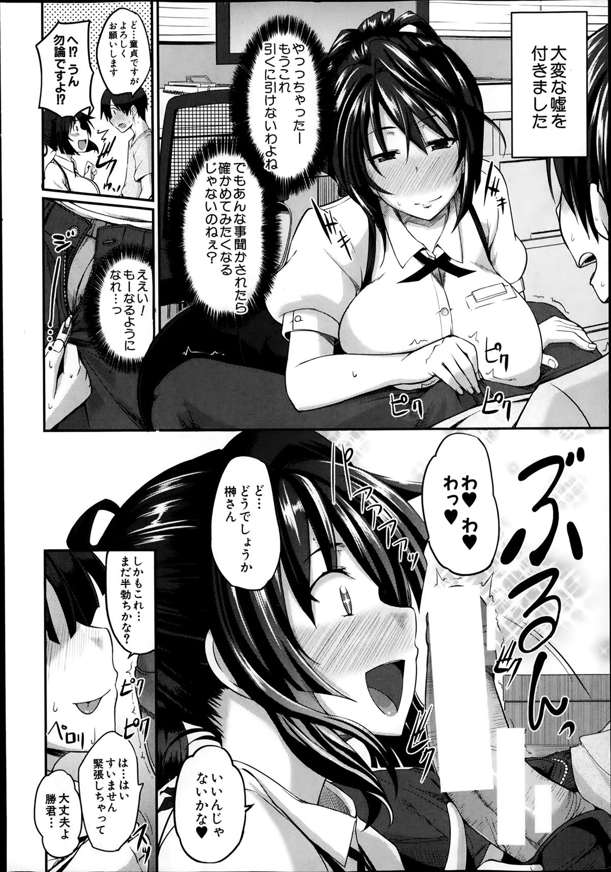 COMIC MILF 2014-02 Vol.16 page 12 full