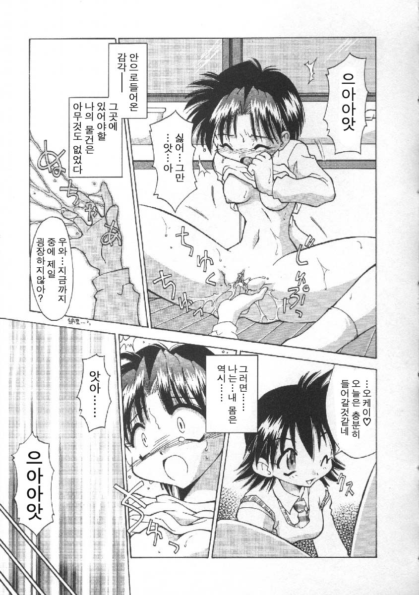 Act.Female page 11 full