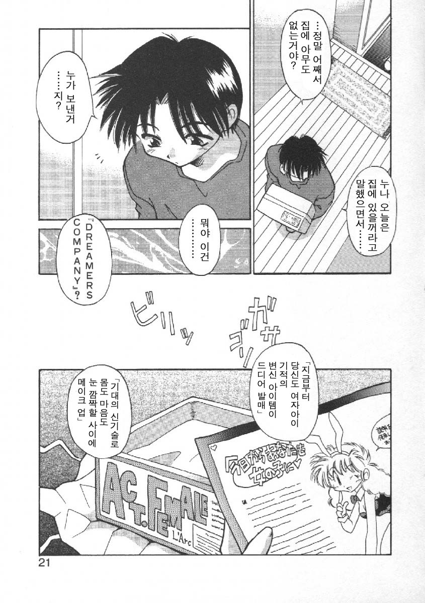 Act.Female page 3 full