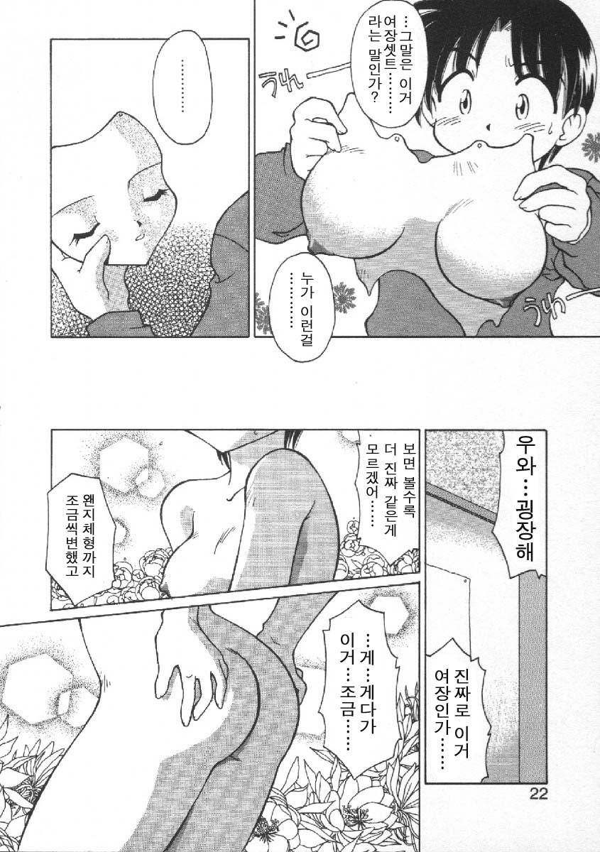 Act.Female page 4 full