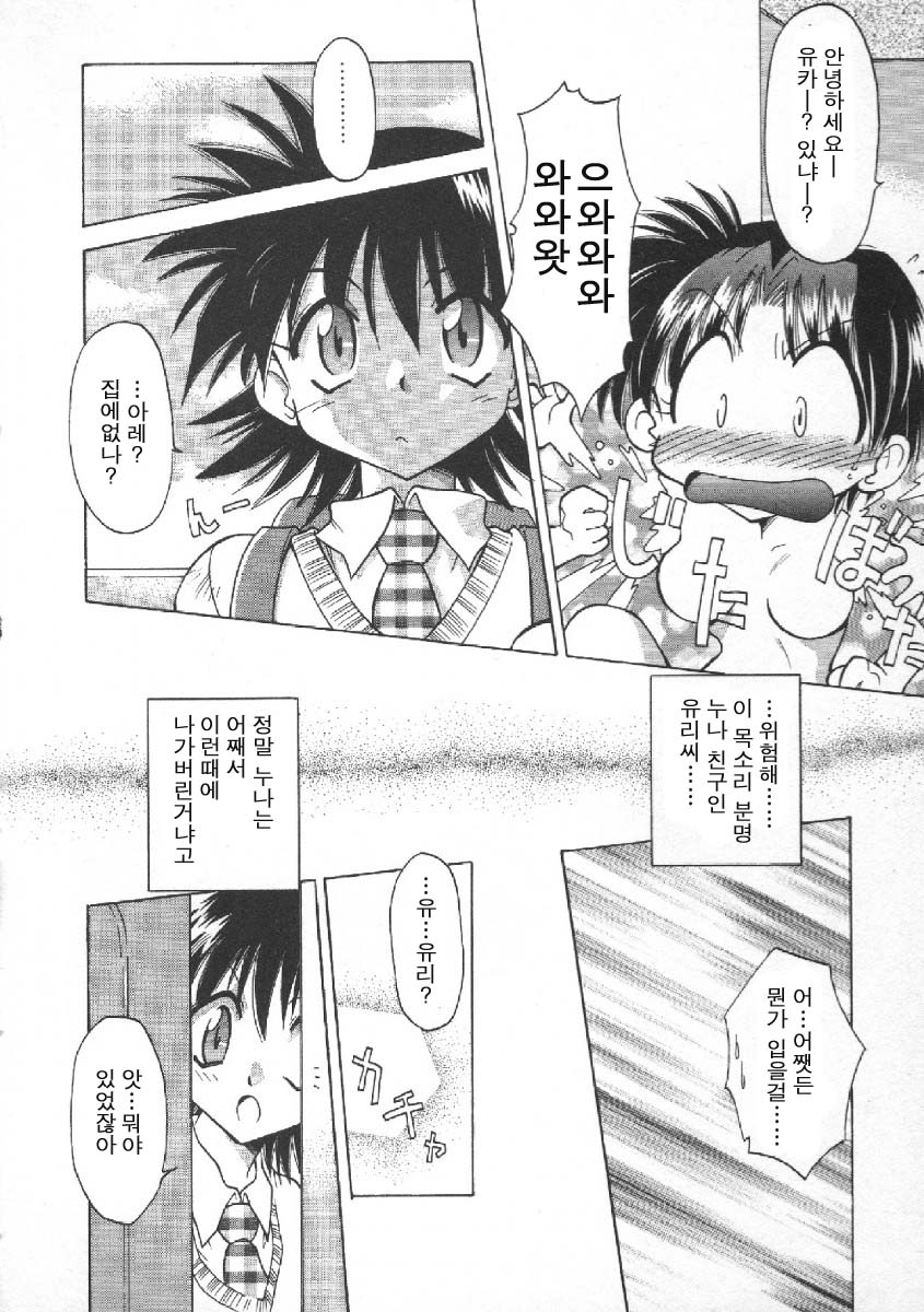 Act.Female page 6 full