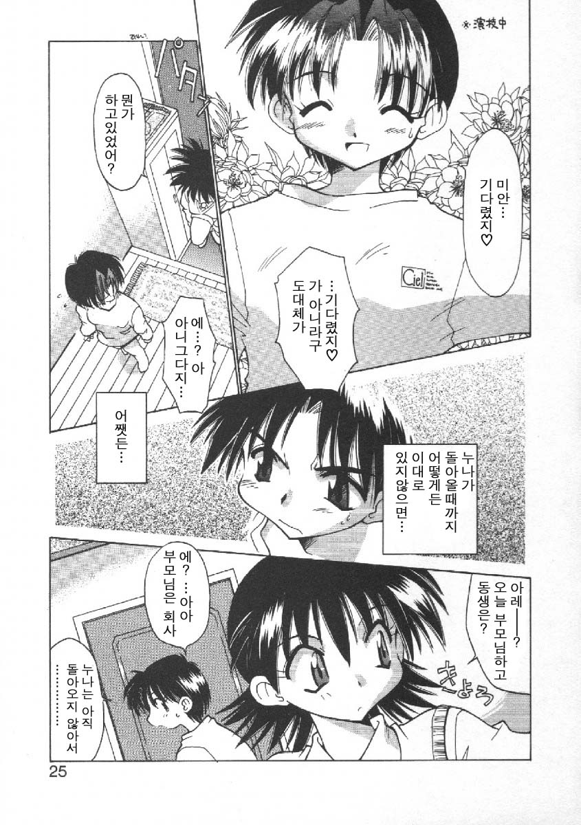 Act.Female page 7 full