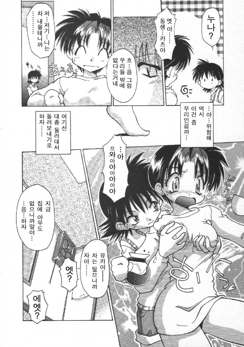 Act.Female page 8 full