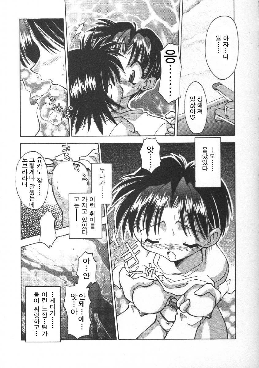 Act.Female page 9 full