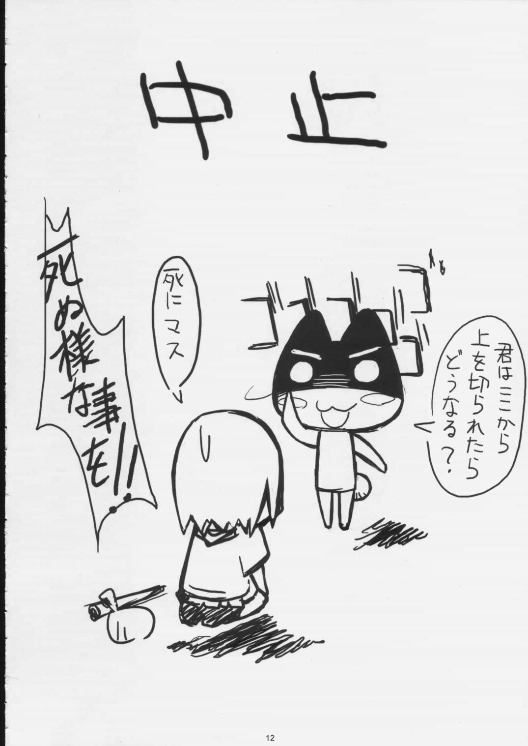 Mechanical Pencil Vol.1 page 11 full