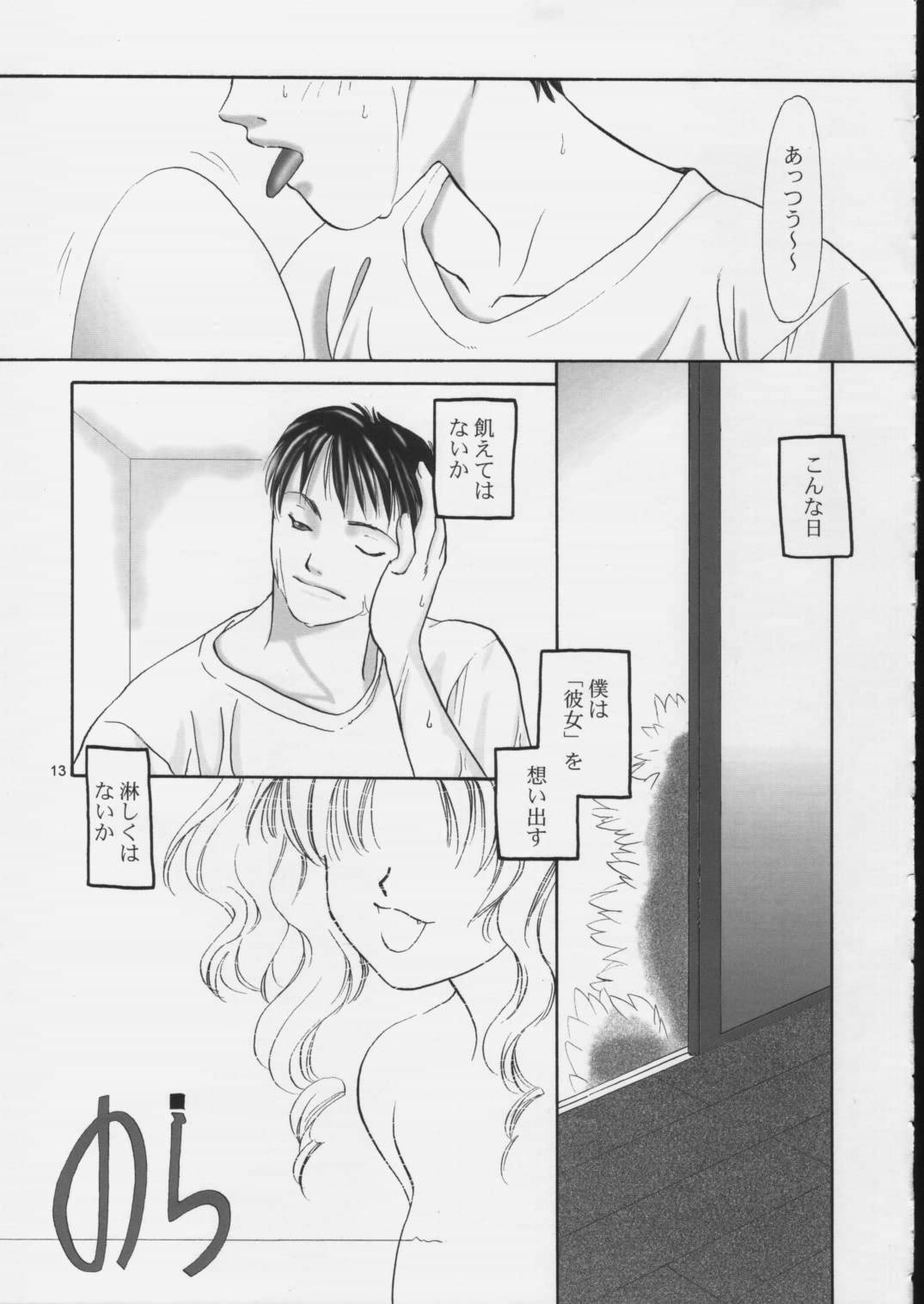 Mechanical Pencil Vol.1 page 12 full