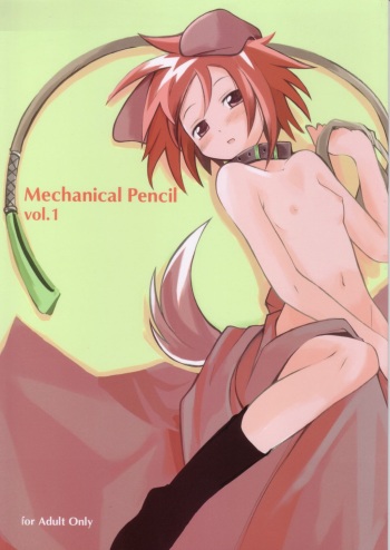(C62) [MECHANICAL PENCIL (vairous)] Mechanical Pencil Vol.1 cover