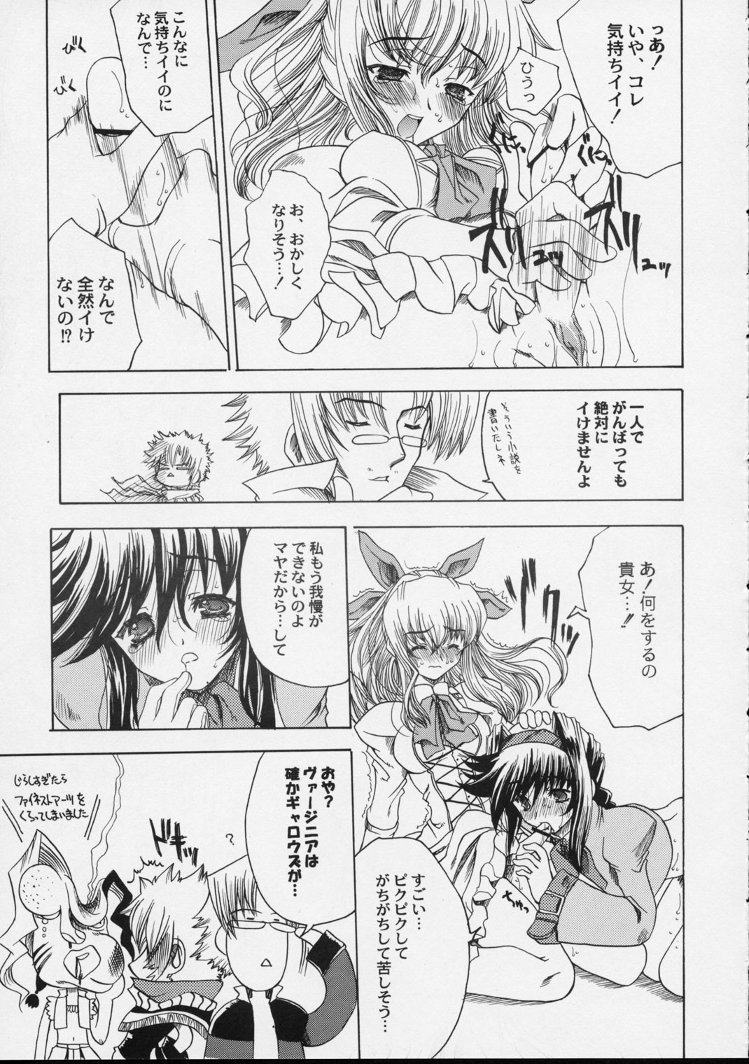 DW5 WILDGUNNERS page 12 full