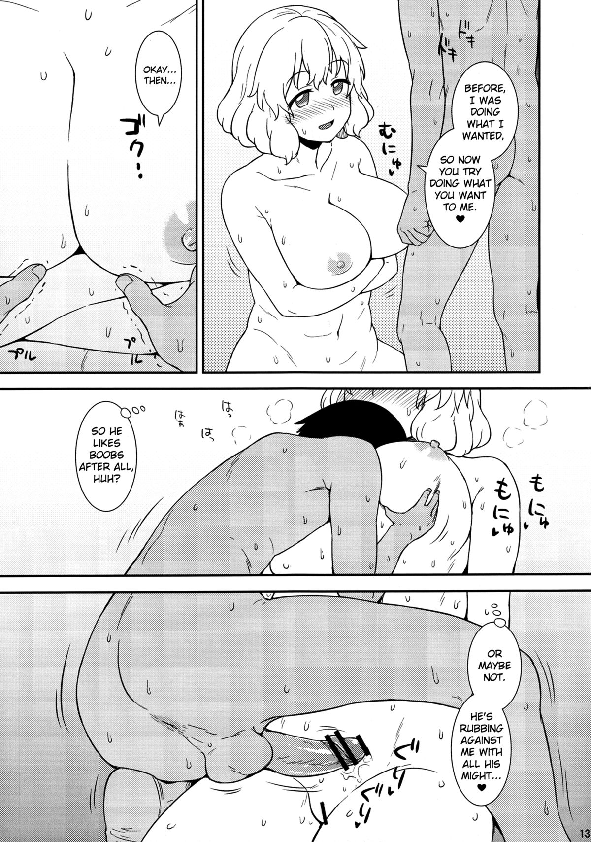 Midsummer Letty-san page 12 full
