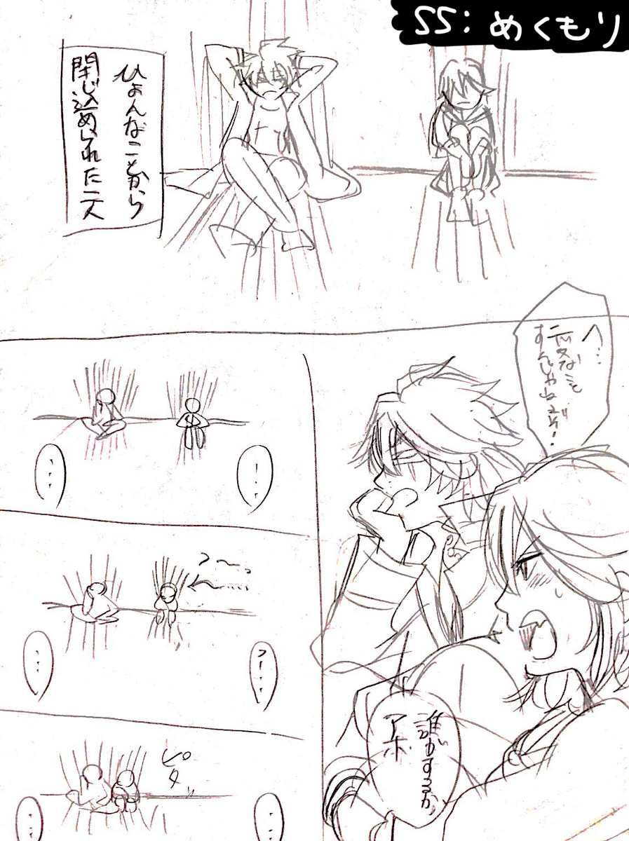 Saruryutsume page 12 full