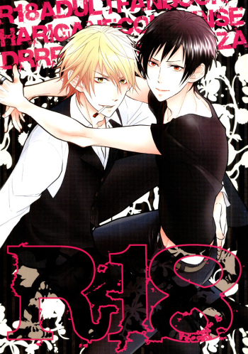 [Harugane Colse (Inose)] R18 (Durarara!!) [English] cover