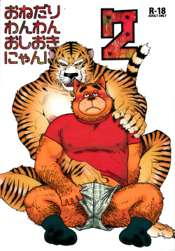 Onedari Wanwan Oshioki Nyannyan 2