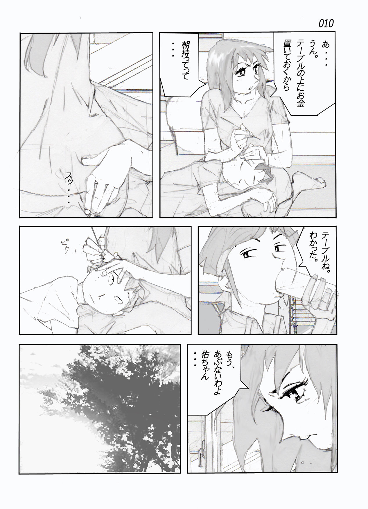 Kamo no Aji - Misako page 12 full