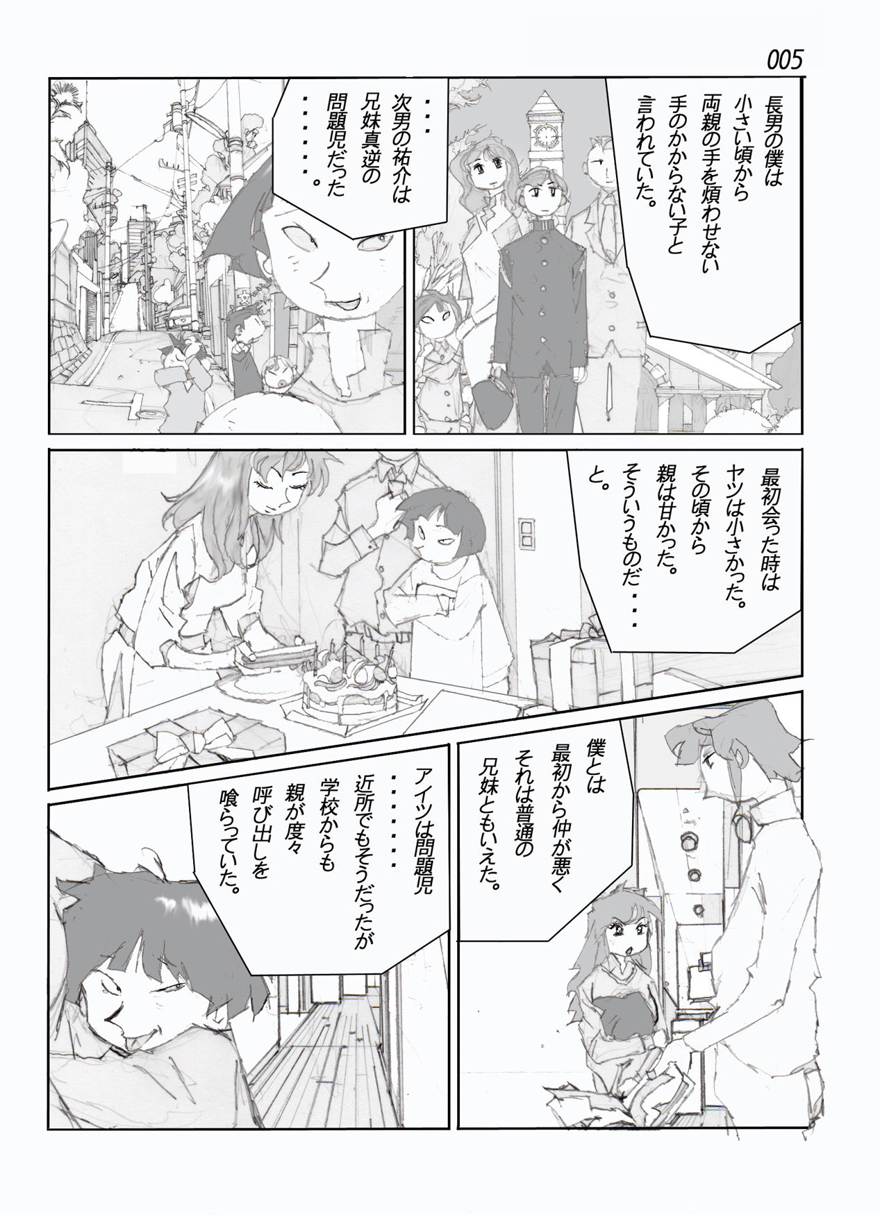 Kamo no Aji - Misako page 7 full
