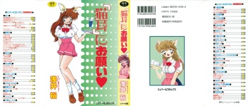 [Asai You] Nekomimi ni Onegai cover