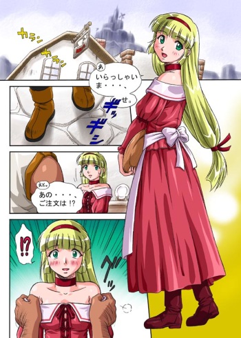 [Machidano] Machimusume cover
