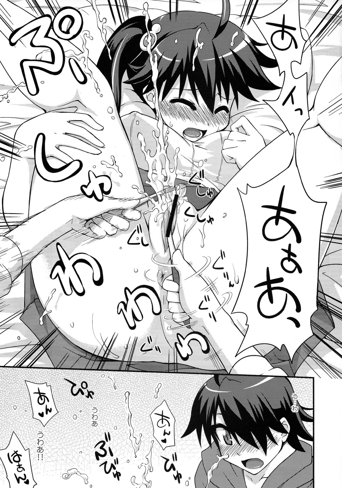Habrush Play page 11 full