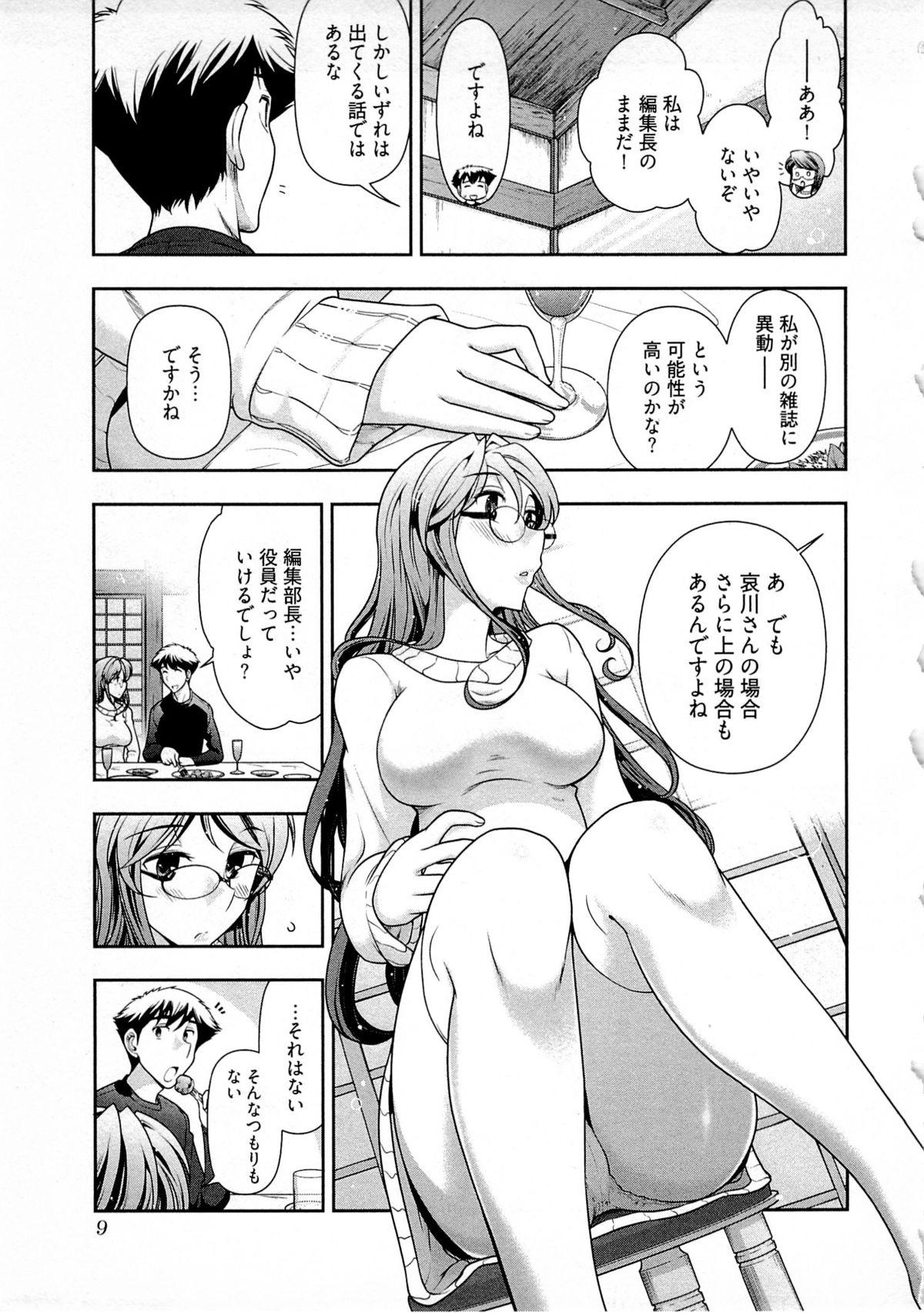 Gekkan Aikawa Henshuuchou Vol.5 page 10 full